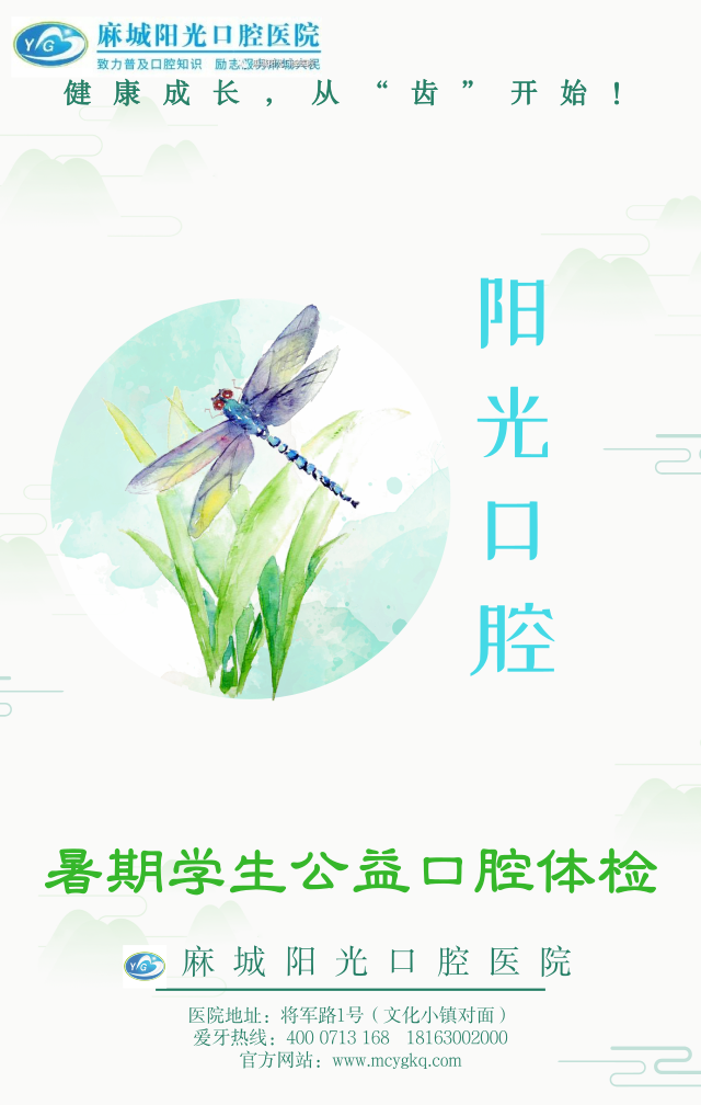 來(lái)陽(yáng)光口腔，矯正牙齒